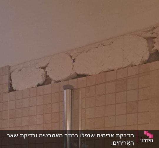 קיר עם אריחים שבורים ותיקון טיח